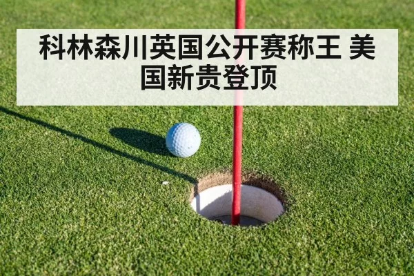 golf putting green
