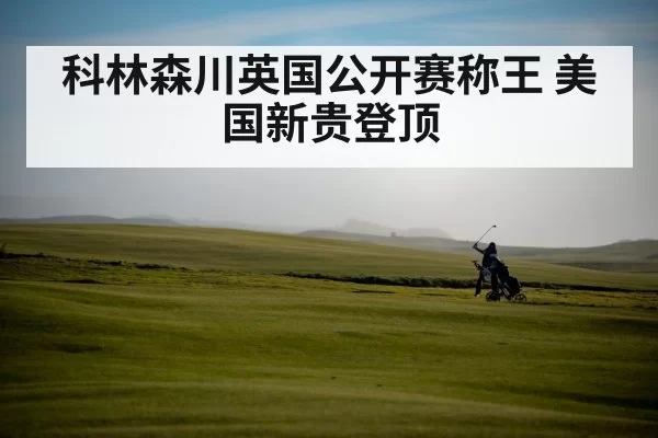 golf course st andrews