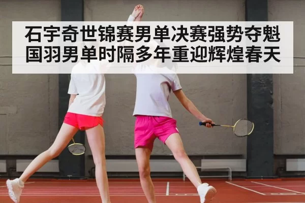 badminton team celebration