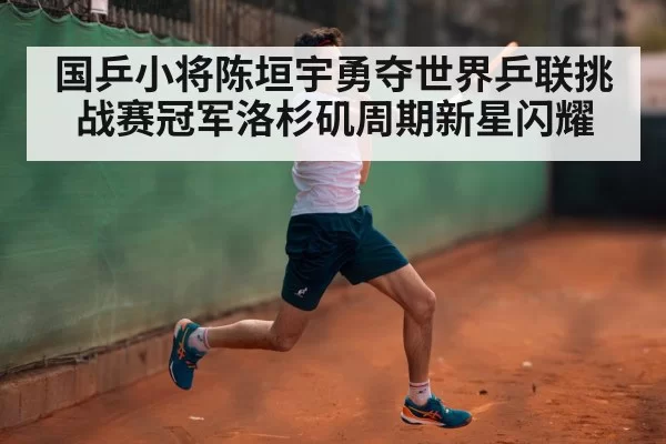 table tennis player training backhand